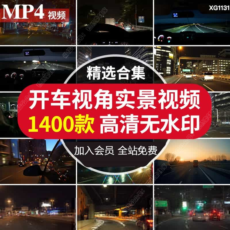 夜景车流开车第一视角汽车内部高清拍摄夜晚内饰方向盘短视频素材