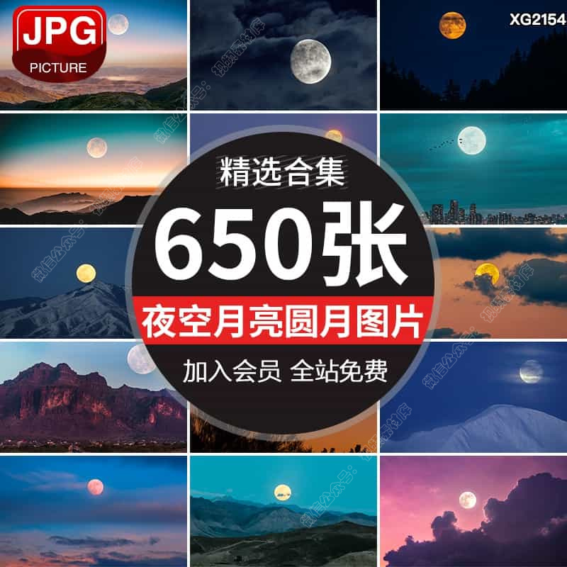 夜空月亮圆月明月弯月夜晚水面月光星空自然风景美景图片设计素材