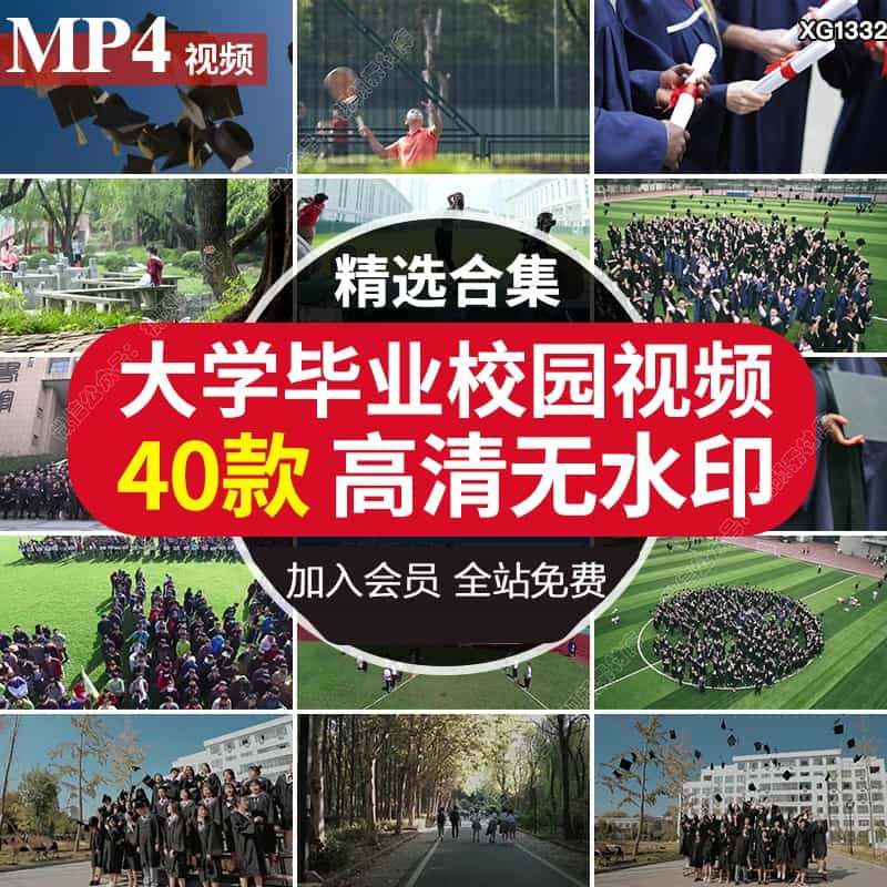 大学生活运动丰富多彩校园毕业季扔抛学士帽毕业典礼学习视频素材