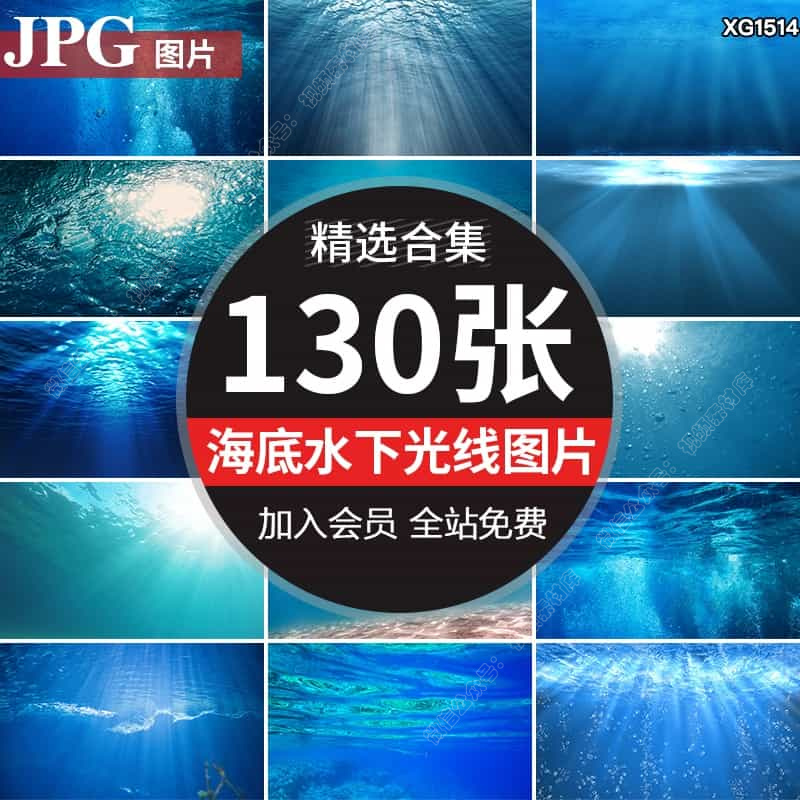 大海海洋海底世界水下水底波纹荡漾光线光影阳光图片背景设计素材