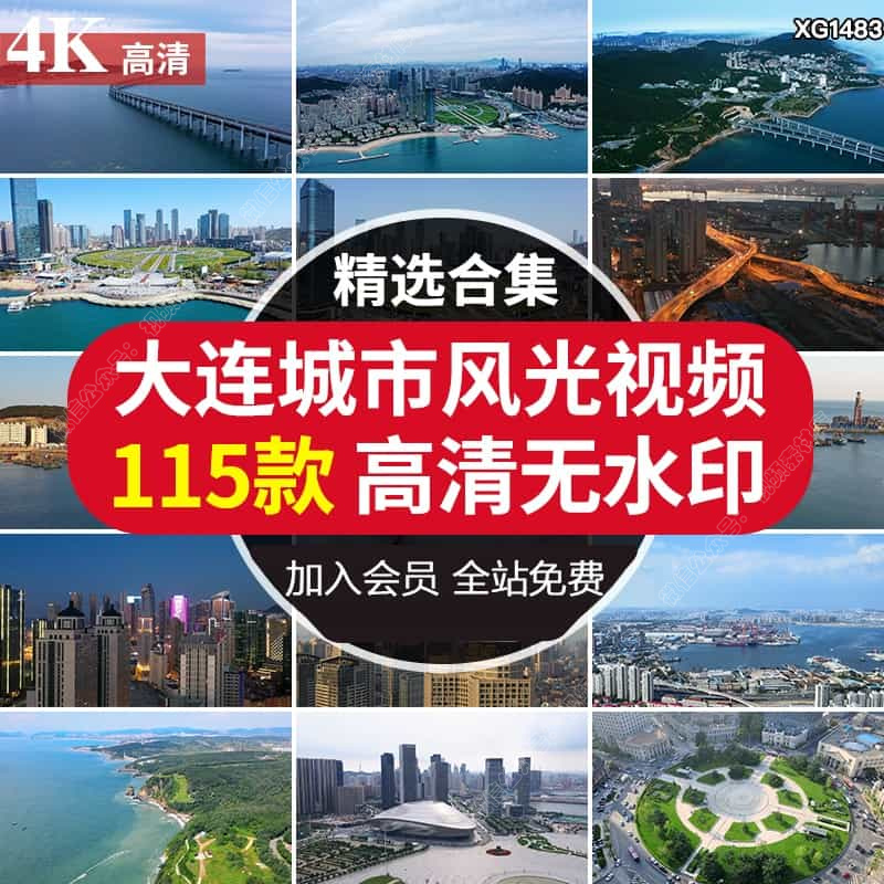 大连城市建筑高楼风光CBD港口海滩沙滩海边风景航拍延时视频素材