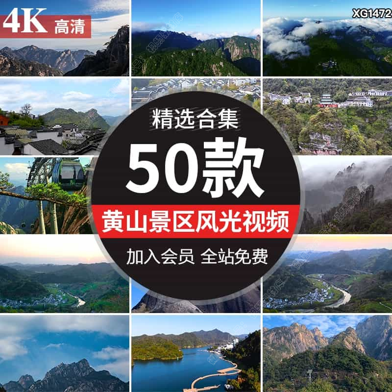 安徽黄山宏村古镇旅游景点风景区风光云海云雾航拍延时短视频素材