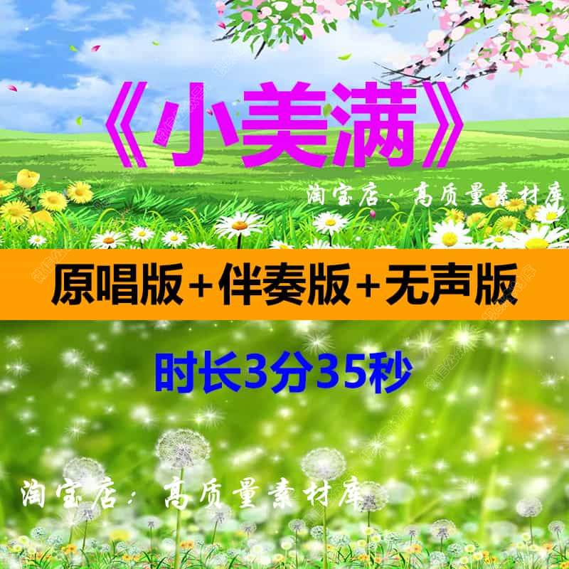 小美满周深唯美励志歌曲晚会舞蹈演出舞台LED大屏幕背景视频素材