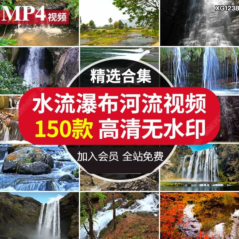 山水河流动瀑布风景山间小溪流淌航拍森林自然风光短视频剪辑素材