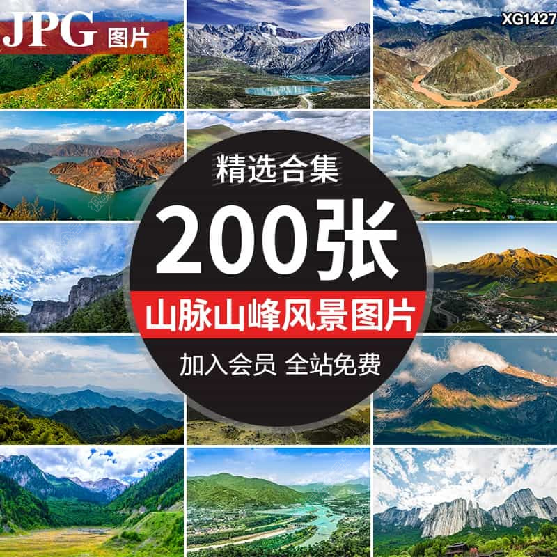 山脉山峰高山青山绿水山丘山顶山川自然风景美景宽屏背景图片素材