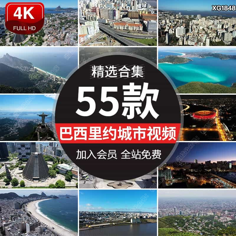 巴西里约热内卢城市建筑风光国外景点风景夜景航拍高清短视频素材