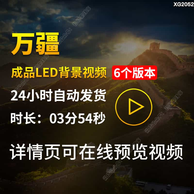 万疆歌曲配乐成品爱国红歌祖国山河风光舞台大屏LED背景视频素材