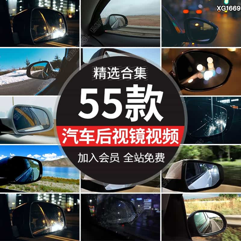 开车夜晚汽车后视镜车流行驶窗外风景城市升格特写实拍短视频素材