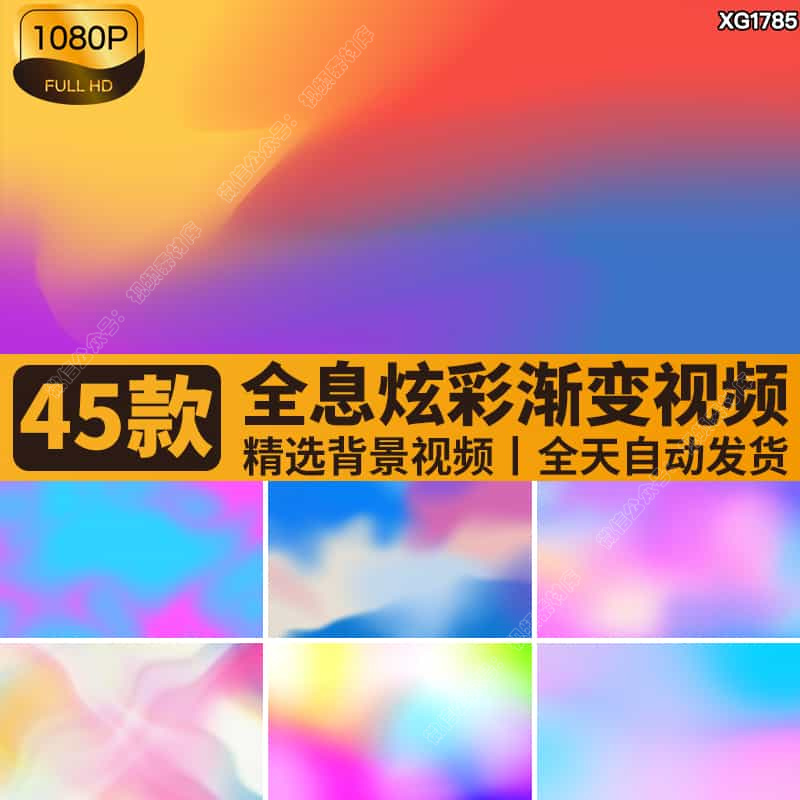 彩色渐变流动七彩磨砂简约霓虹全息渐变抽象循环动态背景视频素材
