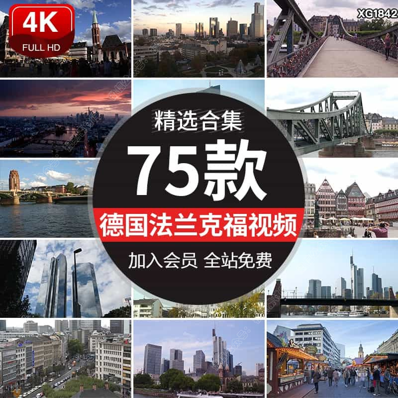 德国法兰克福国外风光片城市建筑地标罗马广场高清实拍短视频素材