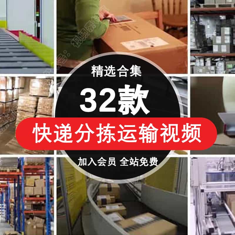 快递包裹分拣物流打包运输仓库仓储物间电商速运送货上门视频素材