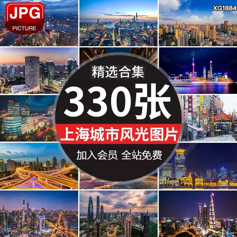 上海城市建筑风光夜景东方明珠外滩陆家嘴旅游风景照图片JPG素材