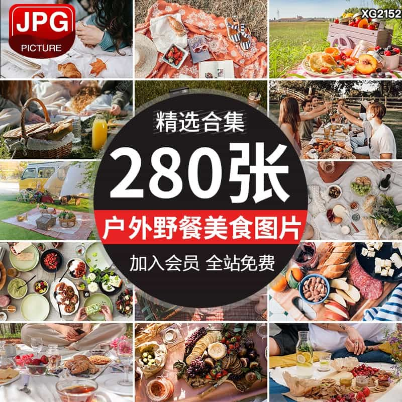 户外野餐美食野炊食物甜品水果出游旅游活动野营聚会休闲图片素材