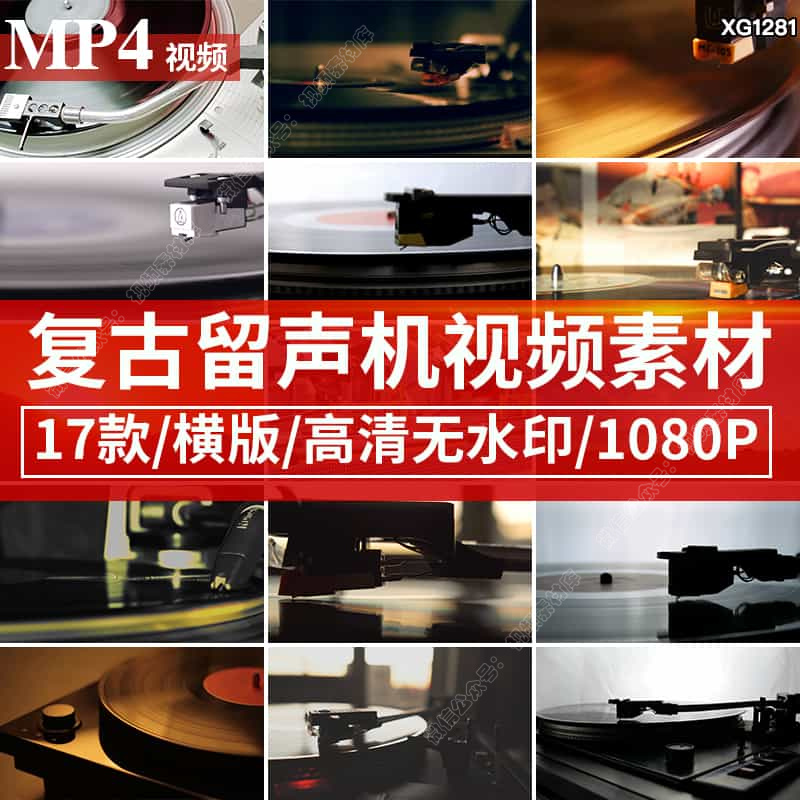 打开留声机播放音乐老式复古转动黑胶特写磁头片读取唱片视频素材