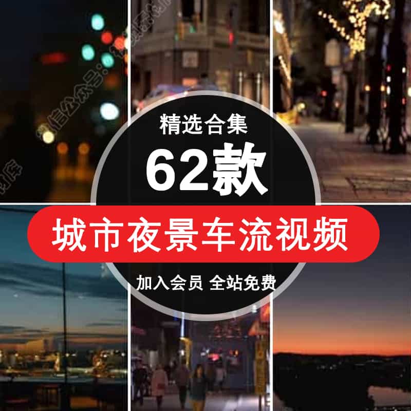 抖音快手深夜夜景视频绿幕虚拟唱歌情感直播间背景动态高清素材