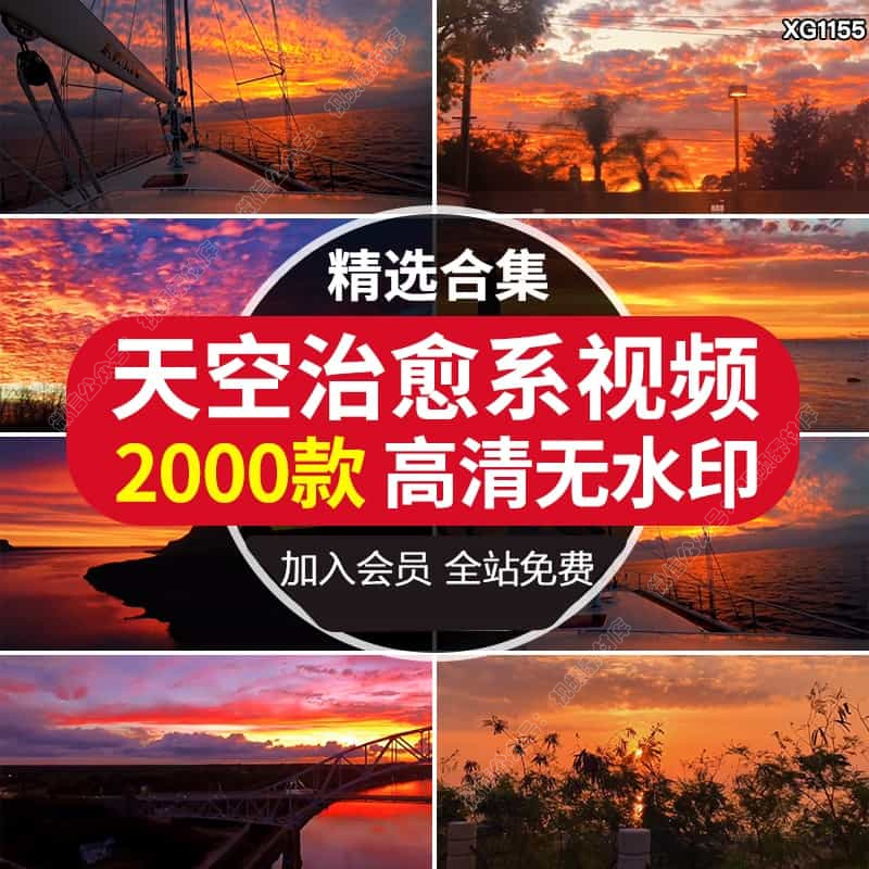 抖音短视频日出日落夕阳晚霞云彩天空治愈系唯美黄昏高清视频素材
