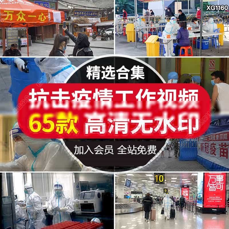 抗击防控疫情支援逆行者一线工作医护人员宣传片自媒体短视频素材