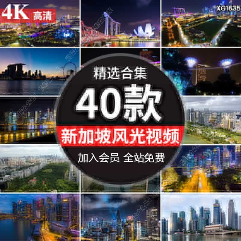 新加坡城市风光国外旅游风景夜景建筑东南亚地标高清实拍视频素材
