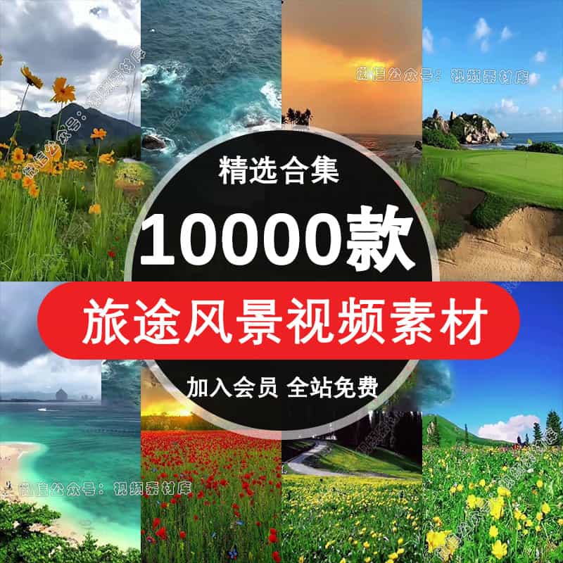 旅行旅途风景拍摄唯美治愈大自然山河海洋公路城市高清短视频素材