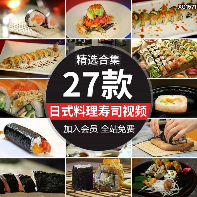 日式日本料理寿司生鱼片三文鱼特写切寿司卷拼盘美味美食视频素材