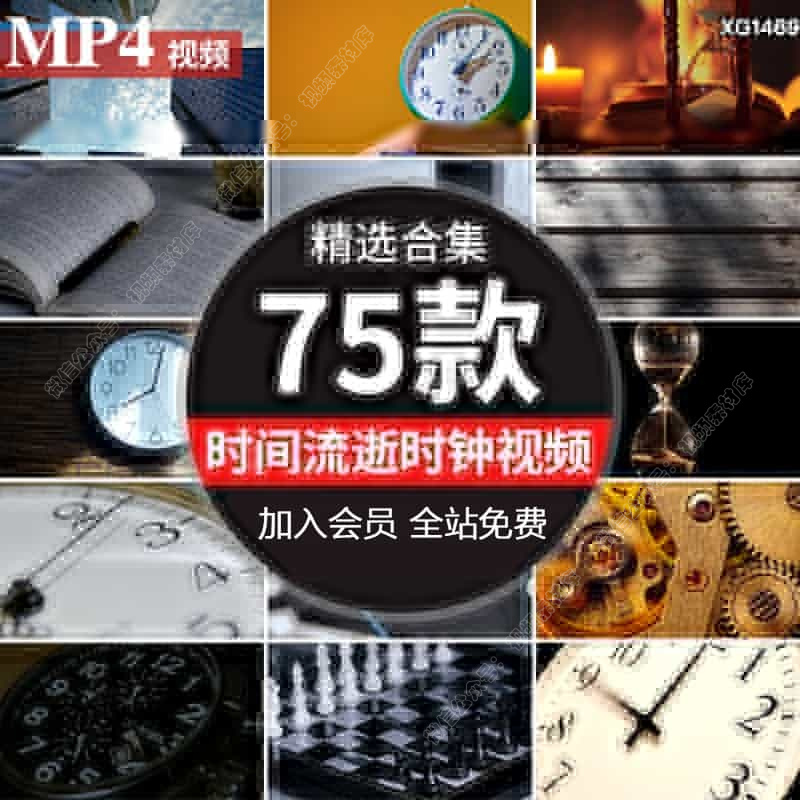 时间流逝时光影变化建筑时钟闹钟表齿轮转动沙漏特写延时视频素材