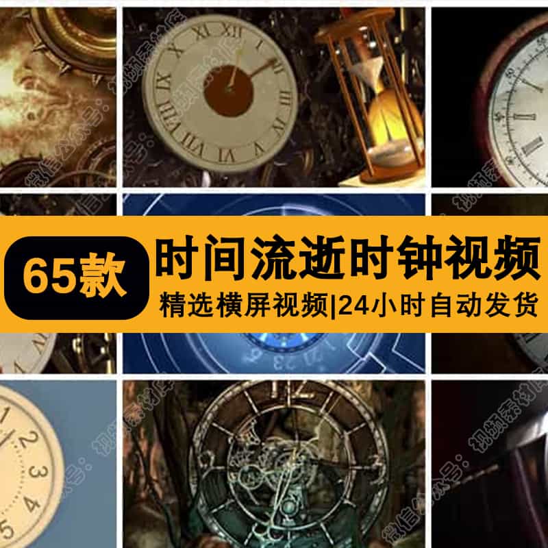 时间流逝时钟齿轮-怀旧时光校园毕业晚会led大屏幕背景-视频素材