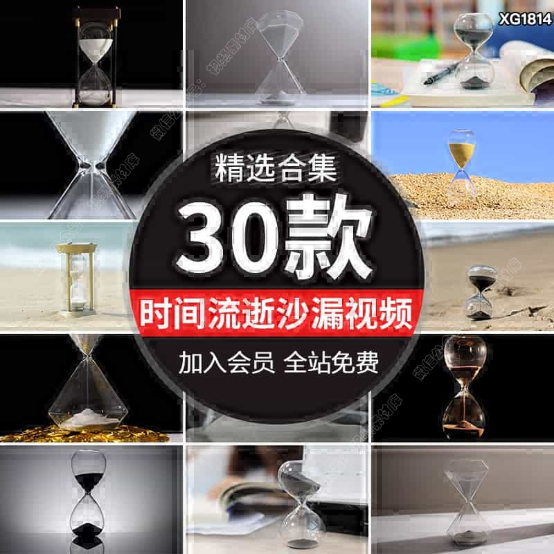 时间流逝沙漏流动特写回忆流年岁月时光飞逝意境时间概念视频素材