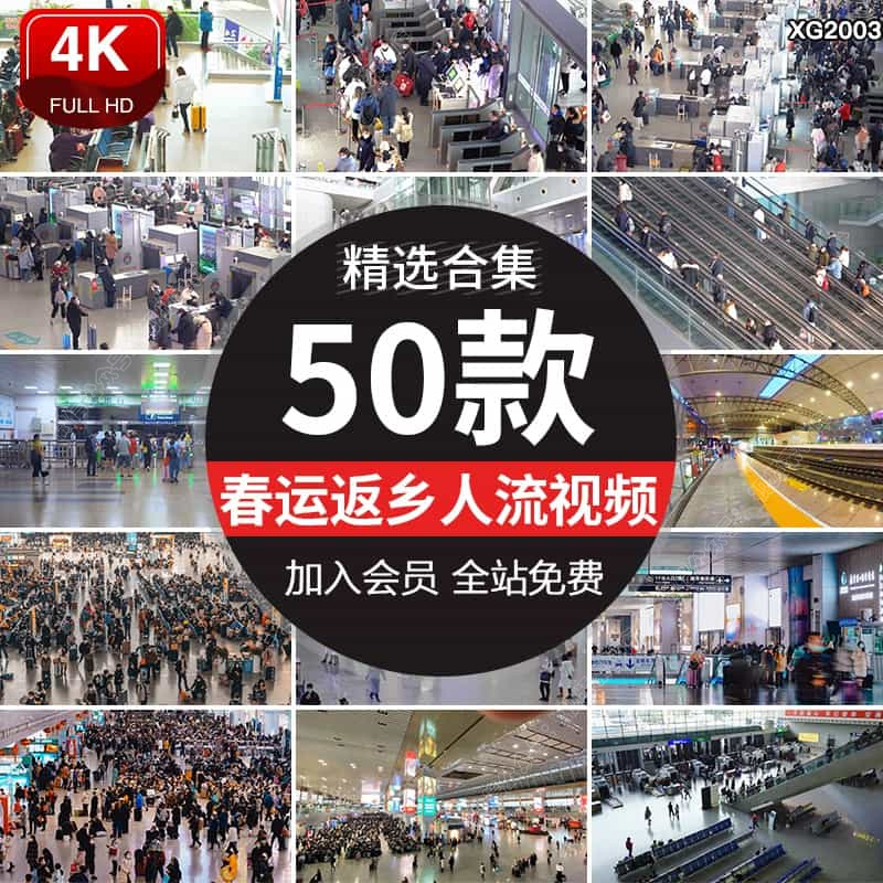 春运高铁站候车厅大厅返乡人流春节回家过年拥挤旅客高清视频素材
