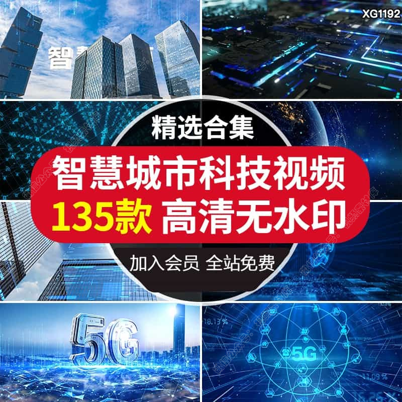 智慧城市建筑物互联网科技感商业数字企业技术现代化背景视频素材