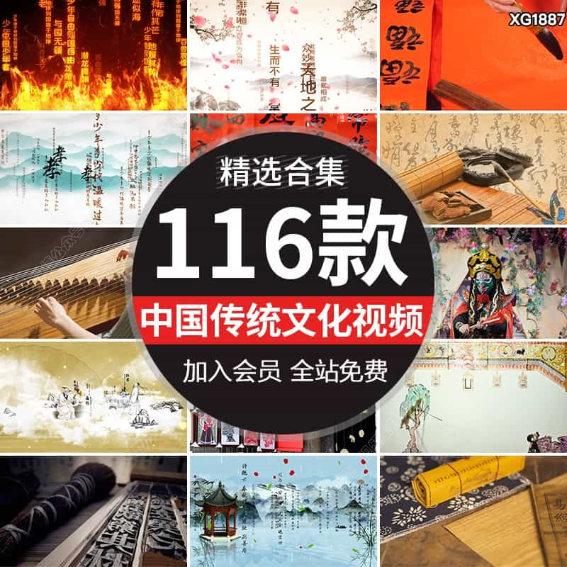 中国传统文化古诗词古风水墨毛笔书法戏剧脸谱孝道高清短视频素材