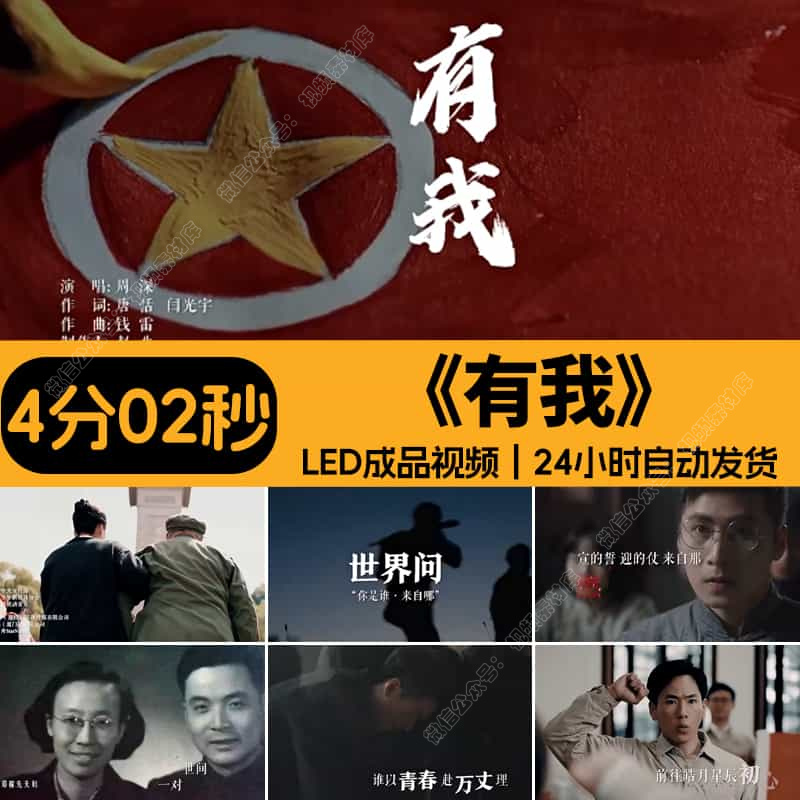 有我_五四共青团周深配乐伴奏LED大屏背景视频素材设计源文件模板
