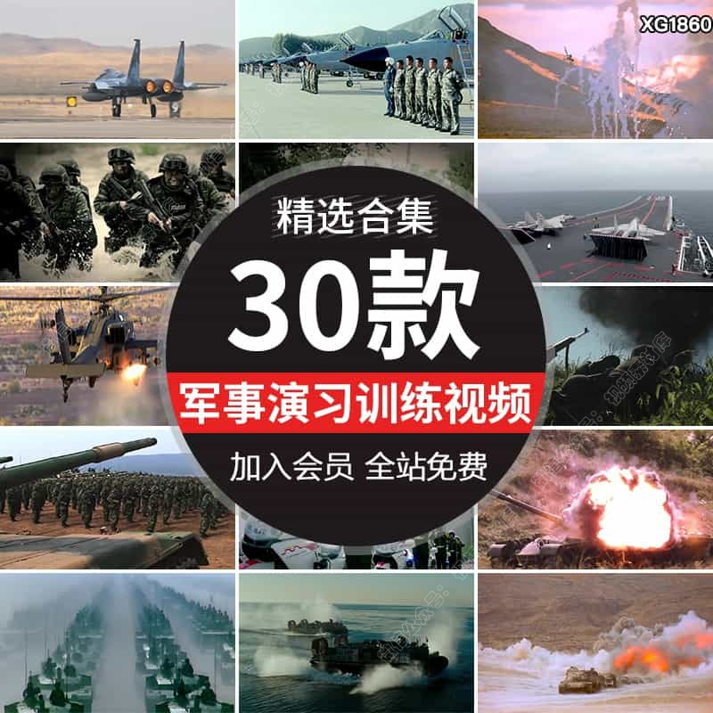 中国军队军事演习训练军人航母海陆空部队国防装备强军梦视频素材