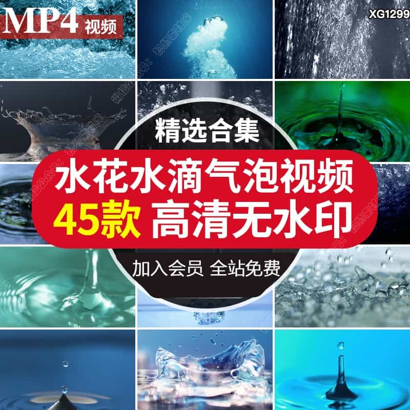 水花四溅飞溅气泡水滴落荡起层层波纹涟漪慢镜头动作升格视频素材