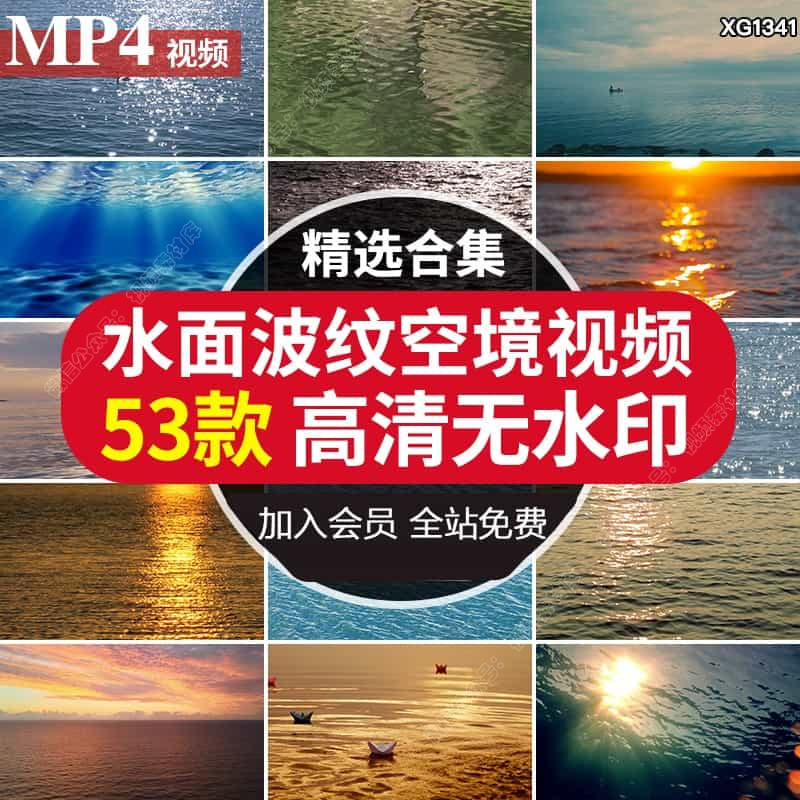 水面波纹涟漪波光粼粼湖面海面江河荡漾起伏空镜头唯美短视频素材