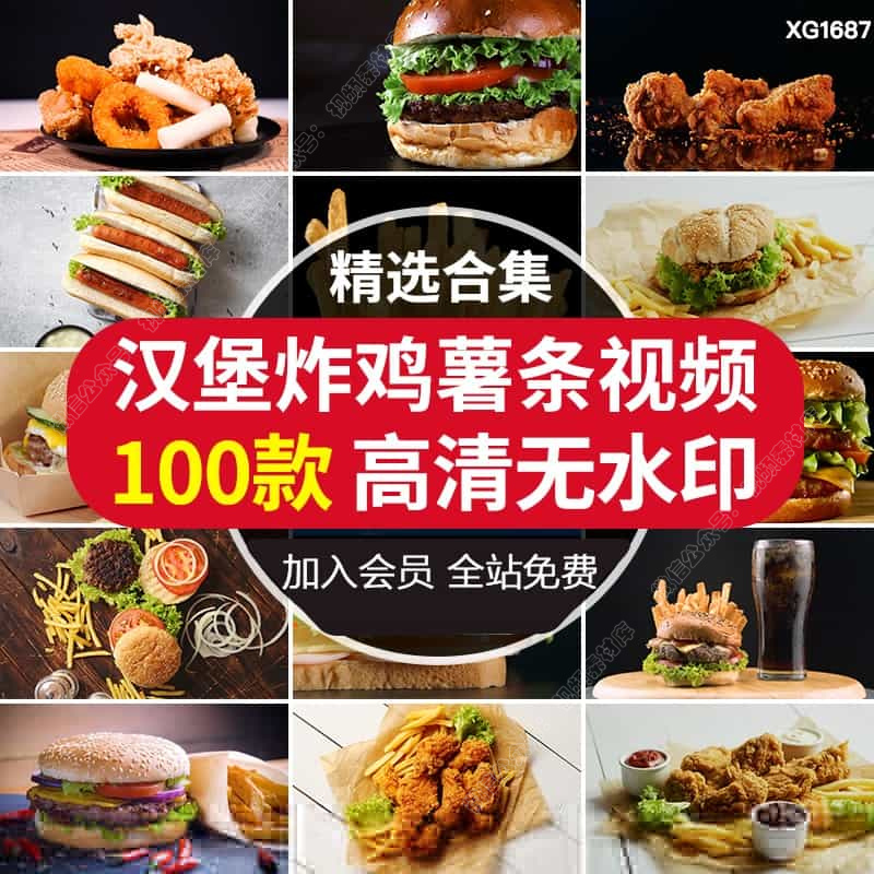 汉堡炸鸡翅根薯条套餐油炸美食热狗美味炸鸡腿美式快餐短视频素材