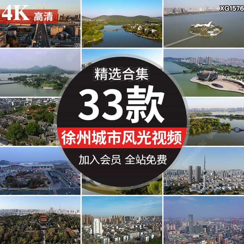 江苏徐州城市风光旅游风景区云龙湖景点地标建筑航拍实拍视频素材