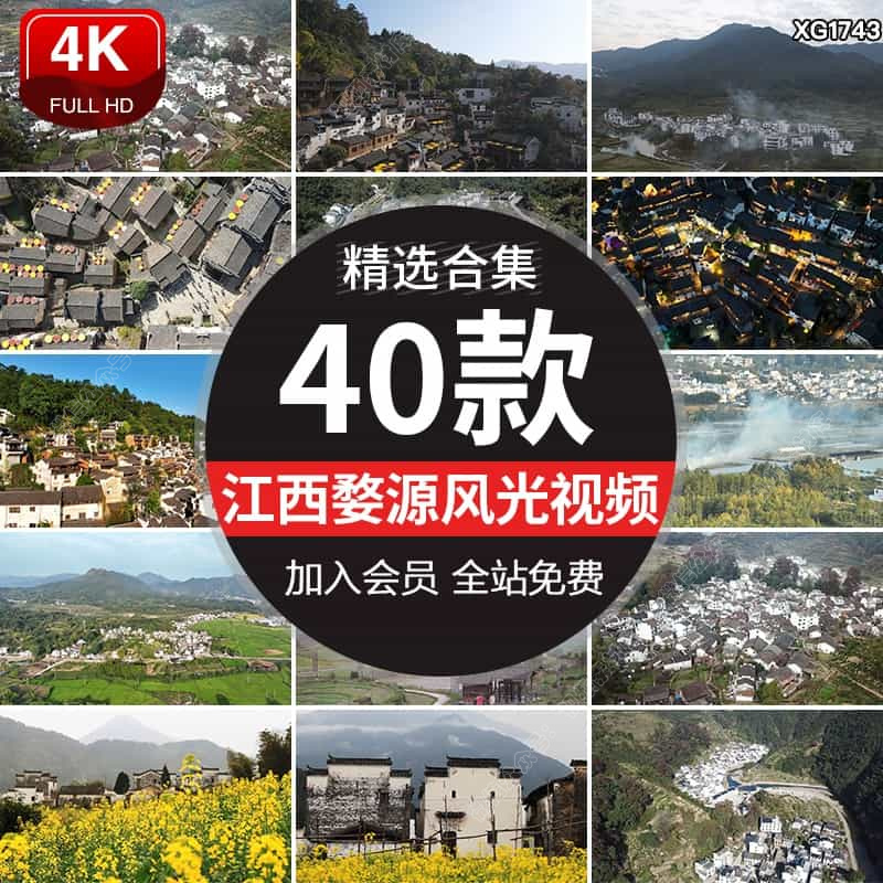 江西婺源篁岭古建筑古村石城村落景区农田乡村油菜花实拍视频素材