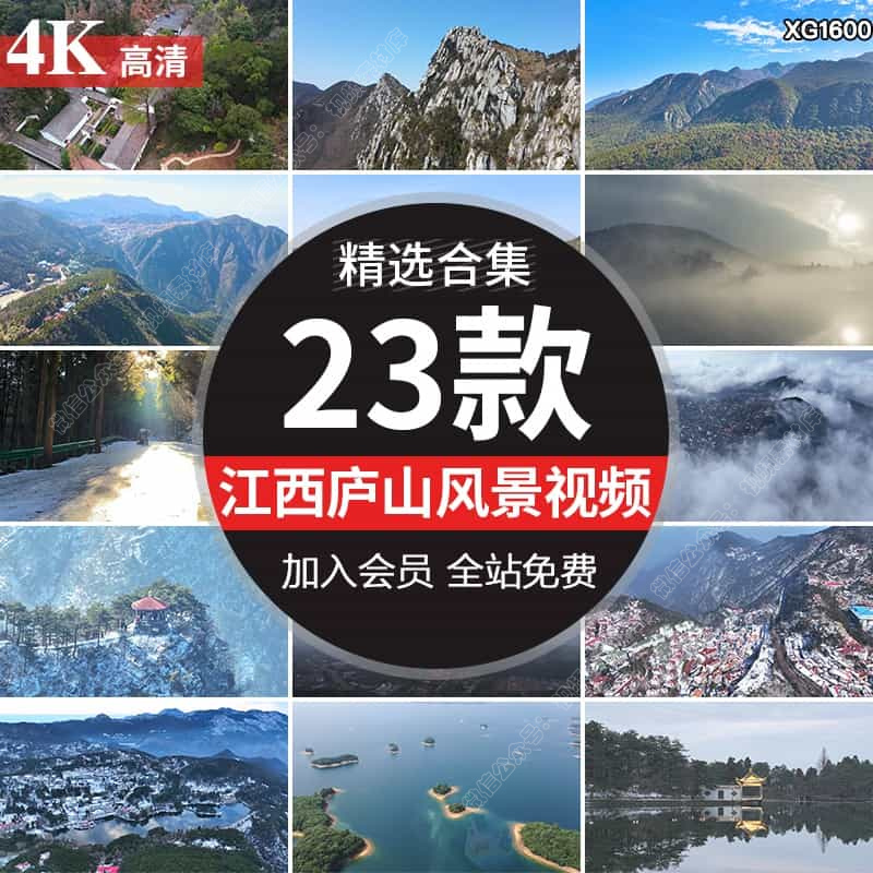 江西庐山风景自然风光云海旅游景点雪景航拍九江高清实拍视频素材