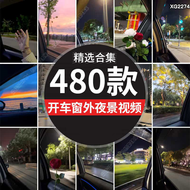 汽车开车行驶窗外夜景城市夜晚风景自媒体剪辑实拍竖屏短视频素材
