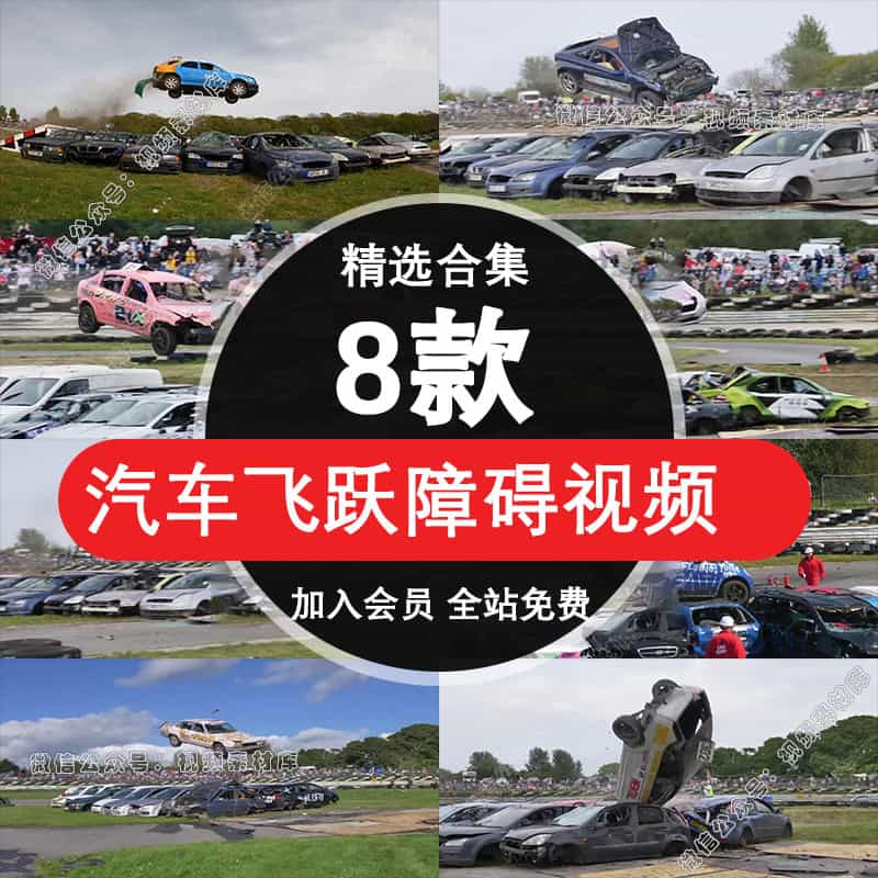 汽车飞越障碍比赛空中飞车惊险刺激猎奇高清视频热门无人直播素材