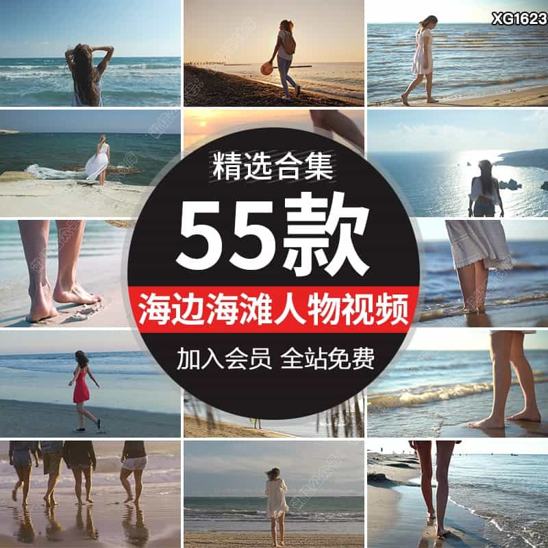 沙滩海边人物行走奔跑唯美女孩背影海滩海岸风景高清实拍视频素材【255期】