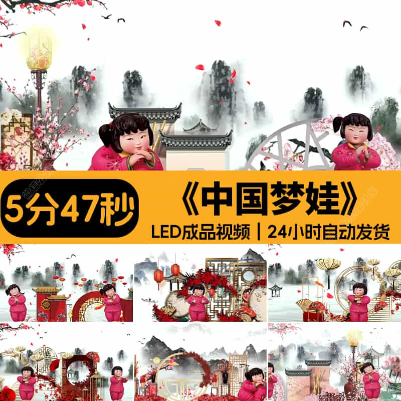 中国梦娃福娃儿童文艺舞蹈晚会中国风LED大屏幕背景_高清视频素材