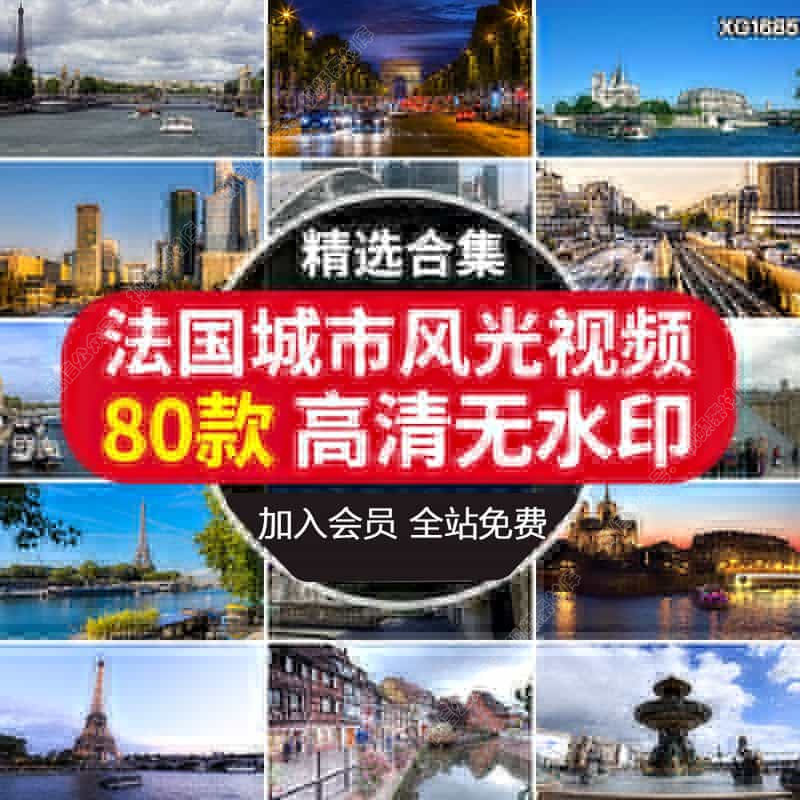 法国巴黎埃菲尔铁塔城市风光夜景车流凯旋门航拍实拍高清视频素材
