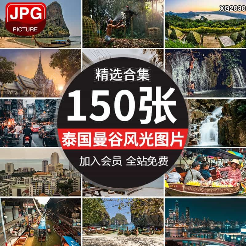 泰国曼谷风光东南亚旅游风景清迈寺庙城市建筑景观摄影图片照素材