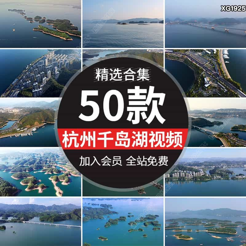 浙江杭州淳安千岛湖风光青山绿水风景大桥航拍高清实拍短视频素材