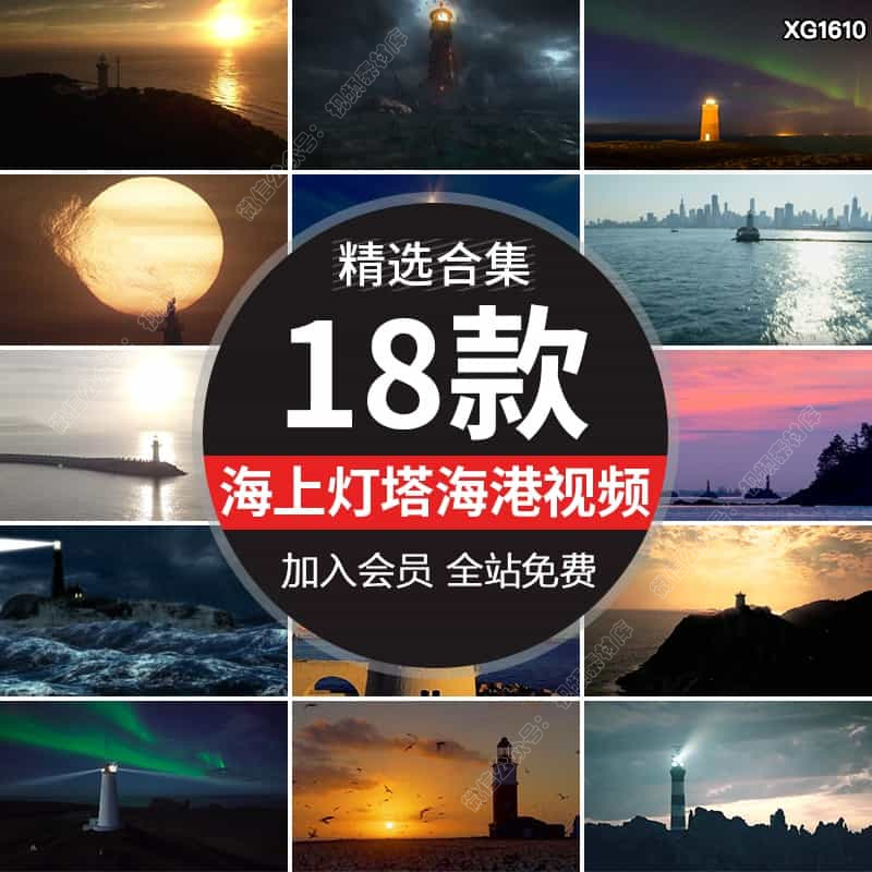 海上灯塔海港城市灯塔港口导航灯大海中灯塔绿色极光灯塔视频素材