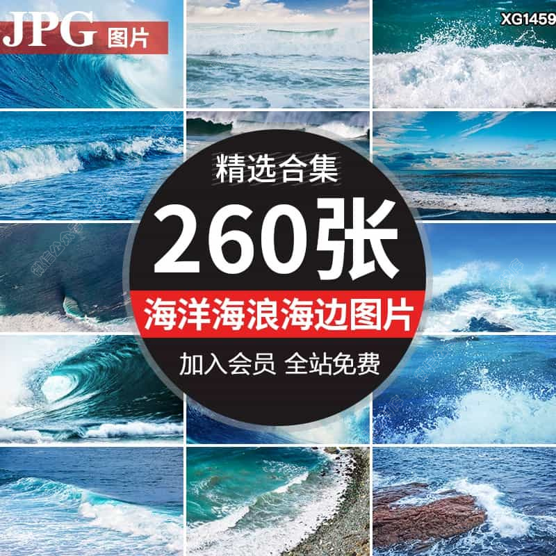 海洋海浪冲击礁岩石浪花巨浪大海边浪花波涛汹涌波浪高清图片素材