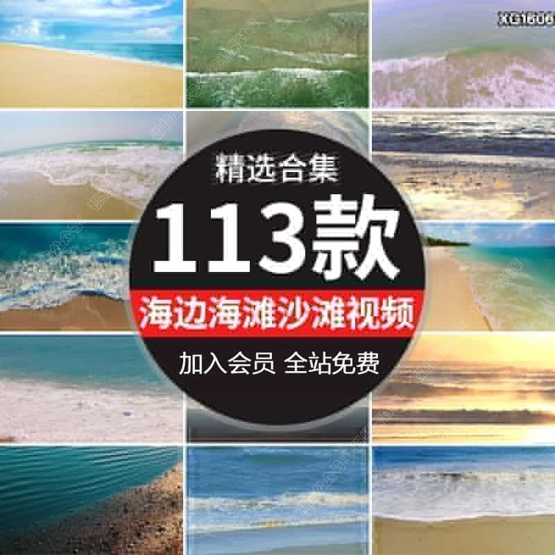 海边沙滩大海天空浪花冲刷海滩阳光黄昏照射沙滩岸边风景视频素材