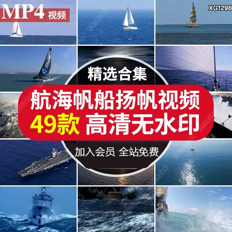 海面轮船启航出发新征程航海上扬帆起航励志开拓浪花帆船视频素材