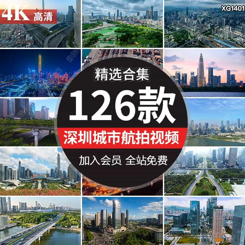 深圳城市地标风光建筑繁华高楼大厦都市夜景航拍延时CBD视频素材